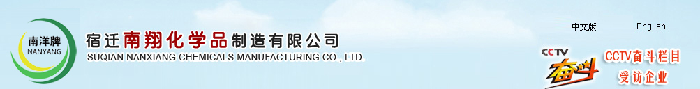 常州市瑞澳添加劑有限公司
