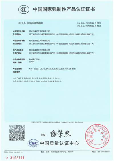 B4-72-復(fù)合CT4粉塵防爆-1 - 副本.jpg