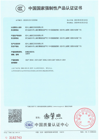 BDWEX-復(fù)合CT4粉塵防爆-1 - 副本.jpg