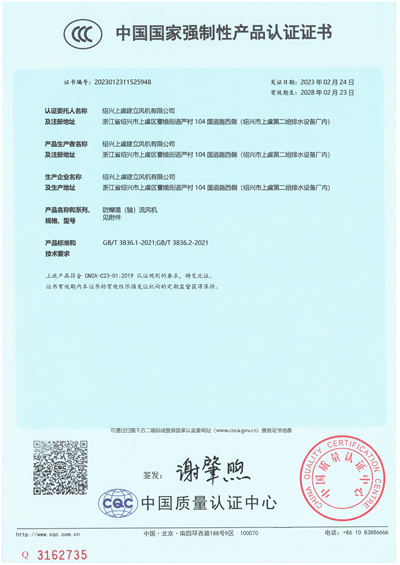 BSWF(JSF)--防爆BT4-1 - 副本.jpg