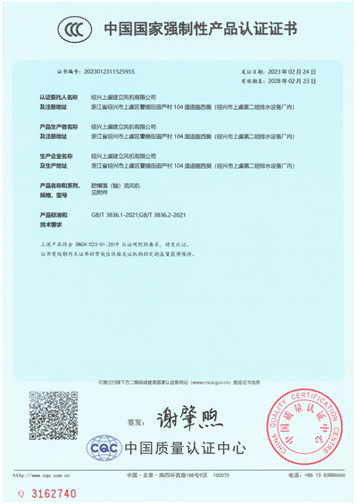 BSWF(JSF)--防爆CT4-1 - 副本.jpg