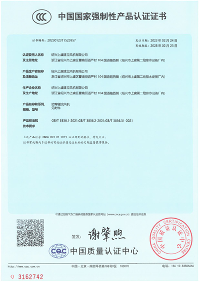 BT35-復(fù)合CT4粉塵防爆-1 - 副本.jpg