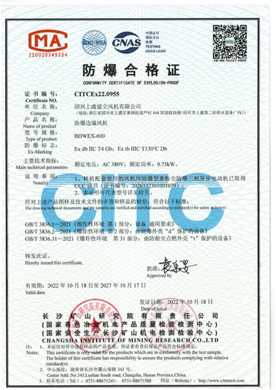 BDWEX-600-復(fù)合粉塵防爆-1 - 副本.jpg