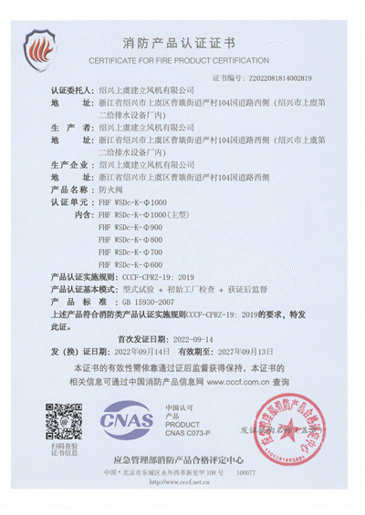 1680166301.jpg 防火閥FHF-WSDc-K-1000Φ-1 - 副本.jpg
