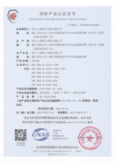 1680166326.jpg 防火閥FHF-WSDc-K-1250X1250-1 - 副本.jpg