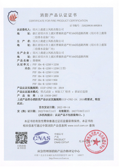 1680166515.jpg 排煙閥PYF-SDc-K-1250X1250-1 - 副本.jpg