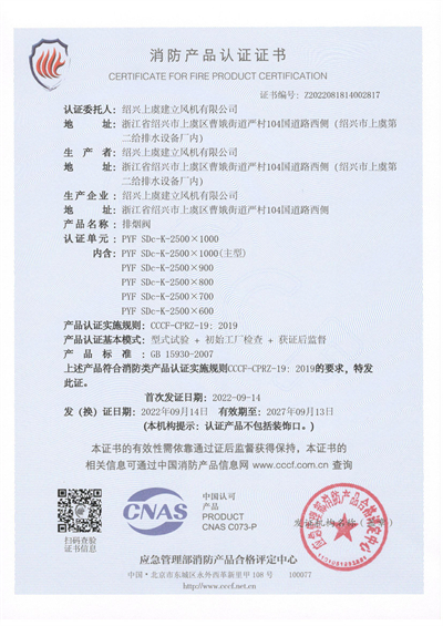 1680166530.jpg 排煙閥PYF-SDc-K-2500X1000-1 - 副本.jpg
