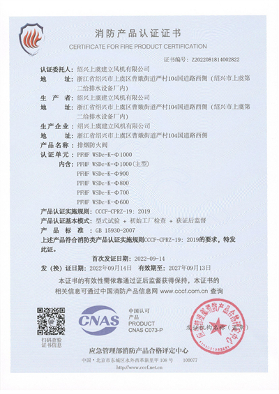 1680166687.jpg 排煙防火閥-PFHF-WSDc-K-1000Φ-1 - 副本.jpg