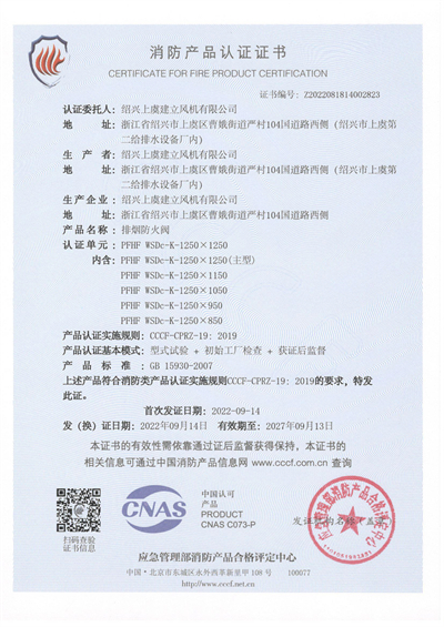 1680166696.jpg 排煙防火閥-PFHF-WSDc-K-1250X1250-1 - 副本.jpg