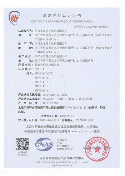 1680166956.jpg 軸流式消防排煙風(fēng)機(jī)HTF-I-11-1 - 副本.jpg