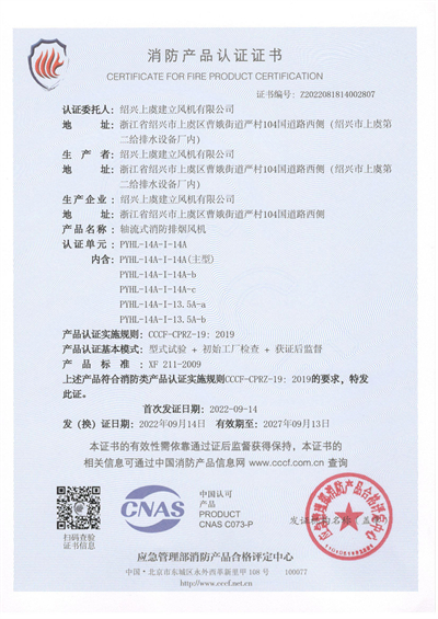 1680167073.jpg 軸流式消防排煙風(fēng)機(jī)PYHL-14A-I-14A-1 - 副本.jpg