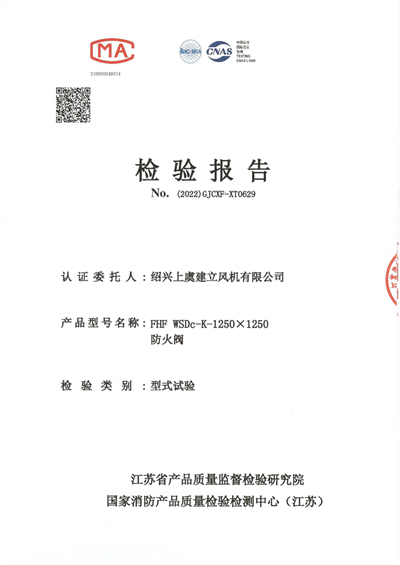 1680167335.jpg FHF-WSDc-K-1250x1250-防火閥-1 - 副本.jpg