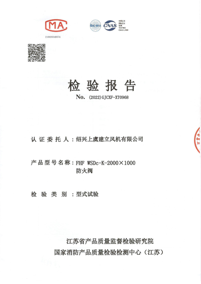 1680167363.jpg FHF-WSDc-K-2000X1000防火閥-1 - 副本.jpg