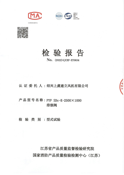 1680167518.jpg PYF-SDc-K-2500x1000-排煙閥-1 - 副本.jpg