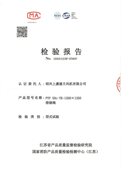 1680167558.jpg PYF-SDc-YK-1250X1250排煙閥(遠(yuǎn)控)-1 - 副本.jpg