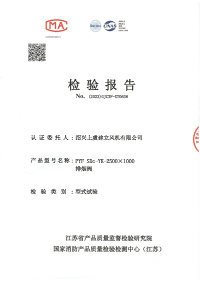 1680167569.jpg PYF-SDc-YK-2500X1000排煙閥(遠(yuǎn)控)-1 - 副本.jpg