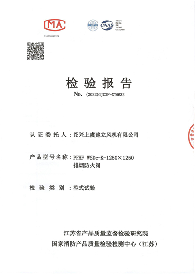 1680167653.jpg PFHF-WSDc-K-1250x1250-排煙防火閥-1 - 副本.jpg