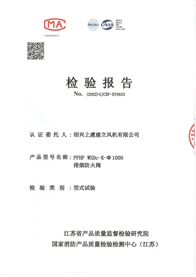 1680167672.jpg PFHF-WSDc-K-θ1000-排煙防火閥-1 - 副本.jpg