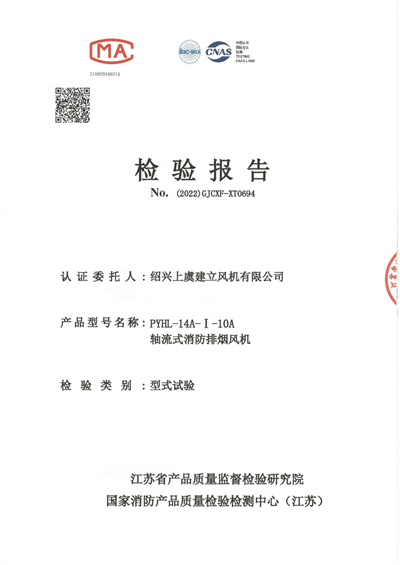 1680168191.jpg PYHL-14A-I-10A軸流式消防排煙風(fēng)機(jī)-1 - 副本.jpg