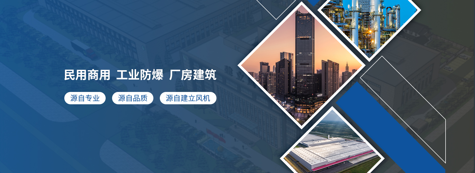 網(wǎng)站首頁(yè)-紹興上虞建立風(fēng)機(jī)有限公司