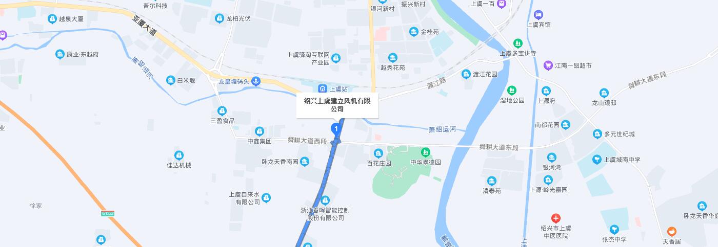 聯(lián)系我們-紹興上虞建立風(fēng)機有限公司